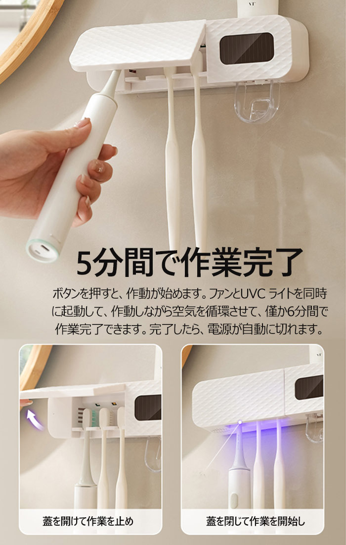 歯ブラシ除菌器 歯ブラシホルダー 歯ブラシスタンド UVC除菌 壁掛け式 歯磨き粉デ...
