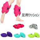 足枕 脚枕 背当クッション 足のむくみ専用枕 脚まくら 足用クッション フットケア あしまくら フットピロー ひざ下 リラックス むくみ 浮腫 疲労 柔らかい...