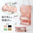 4in1 トラベルポーチ 吊り下げ 化粧ポーチ コスメポーチ セット メイクポーチ 旅行 ポーチ トラベルグッズ 収納 パッキング 旅行グッズ 洗面用具 便利グッズ 小物入れ 壁にかける 仕切り メイク 取り外し 化粧品入れ 出張 大容量