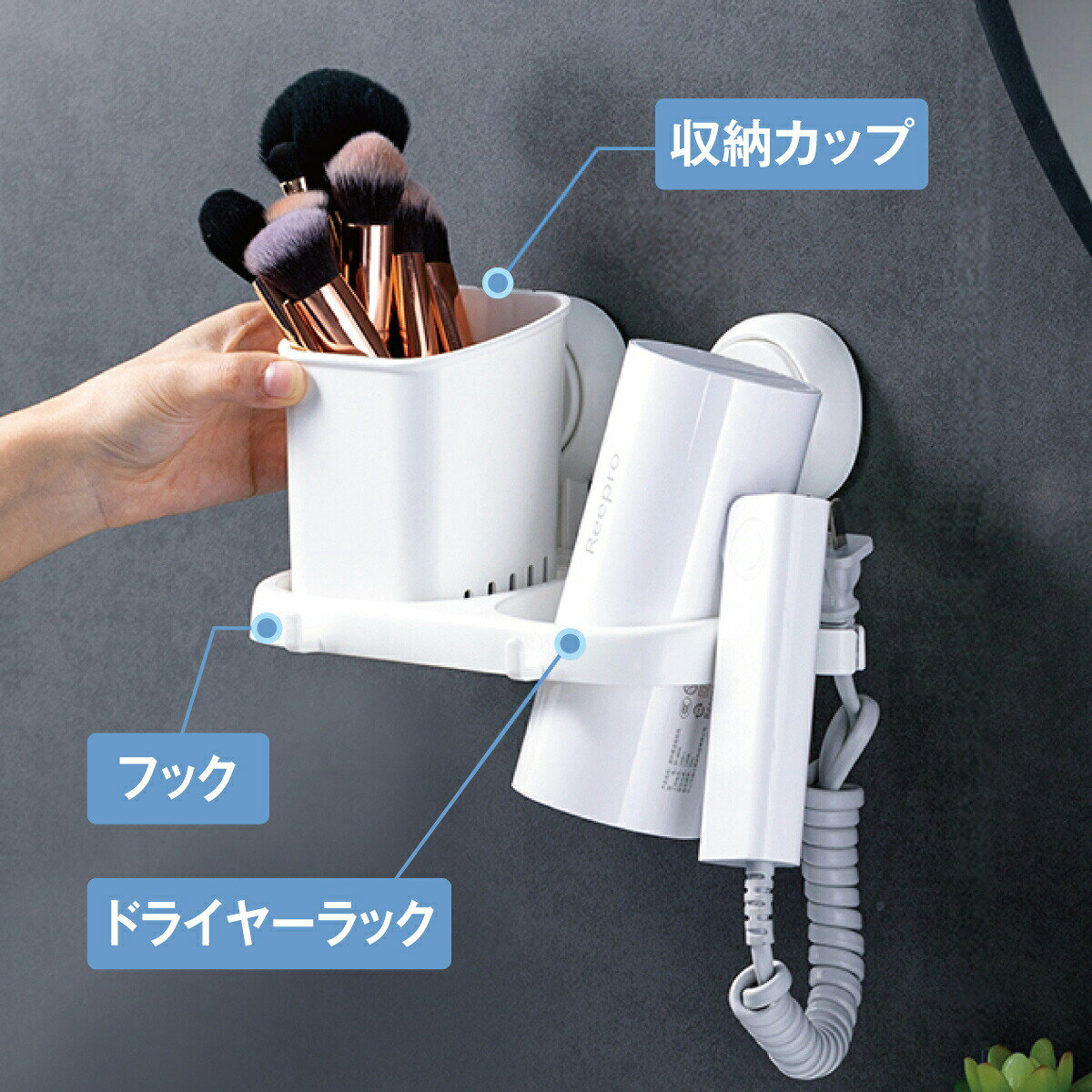 ドライヤーラック ドライヤーホルダー 吸盤 壁掛け おしゃれ ドライヤー 収納 フック 洗面所 シンプル 小物収納 新生活 taili-drier
