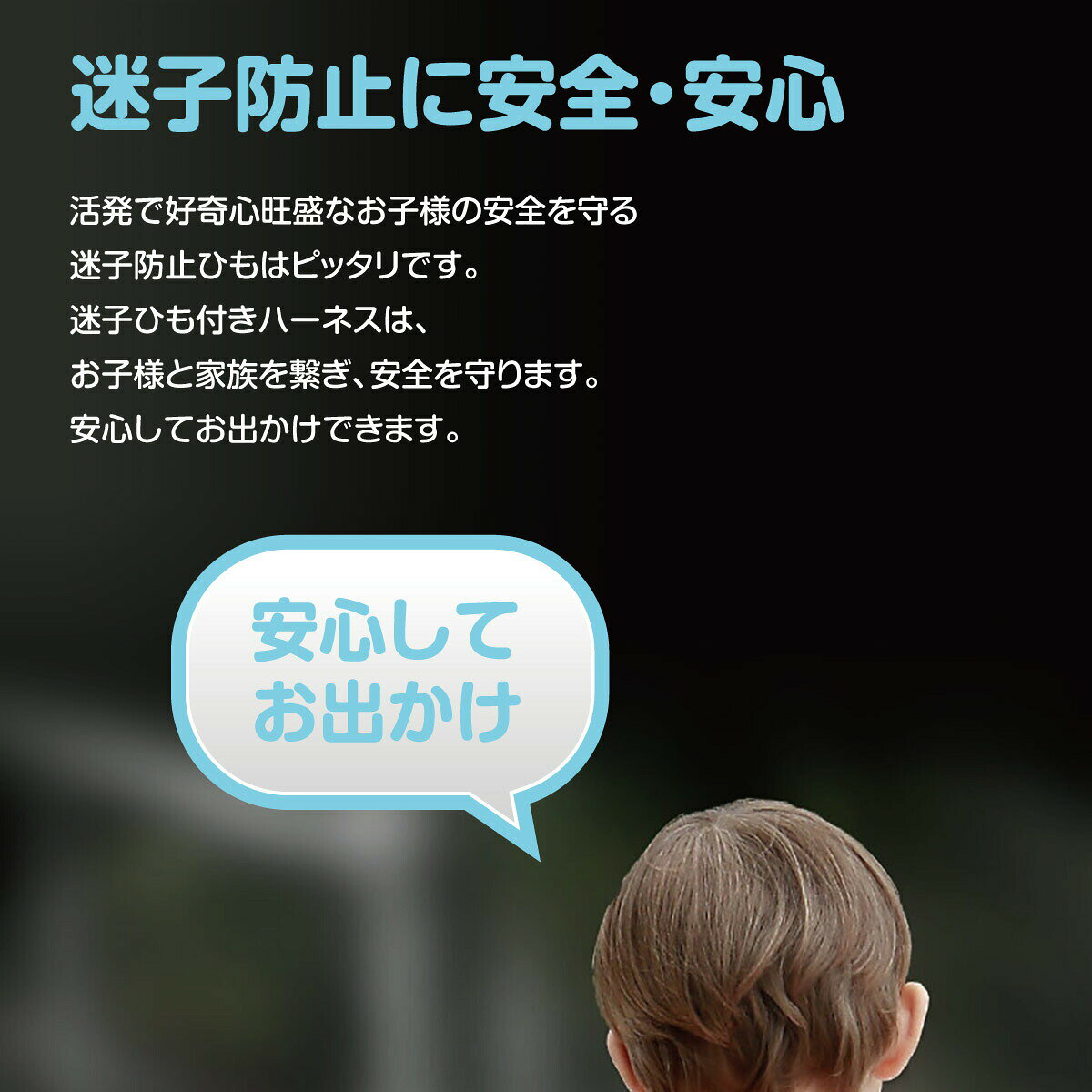 迷子防止 ハーネス 迷子紐 迷子 ひも リストバンド 2WAY セーフティーハーネス 赤...