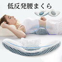 腰枕 就寝 腰痛 低反発腰枕 腰まくら 多機能 洗える 安眠サポート枕 優しく支える 腰用枕 強い通気性 母の日 父の日敬老の日 プレゼント用 快眠 安眠 腰...