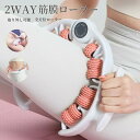2WAY 筋膜リリース 筋膜ローラー 取り外し可能 【全身リリース】【180°開閉】 脚痩せ ふくらはぎ 太もも 足 二の腕 全身 むくみ 解消 フォームローラー ストレッチ 筋膜 挟む式 足 太もも 首