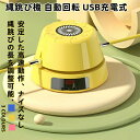 電動縄跳び 縄跳びType-c充電 子供用 大人用 リモコン付き スピード調節可能 ダイエット 室内 屋内 自宅 運動 有酸素運動 スポーツダイエット子供用 なわとび 縄飛び 縄跳 飛び縄 初心者 幼児 子供