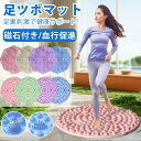 足ツボマット 足ツボ押し スロージョキング 指圧ボード 55cm ダイエット 効果 足のむくみ 冷え ピンク 解消 4000突起 足つぼマット マッサージマット