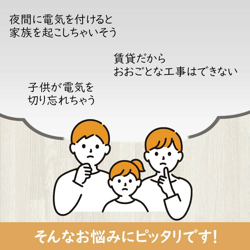 センサーライト コンセント 人感センサーライト フットライト 屋内 屋外 人感セン...