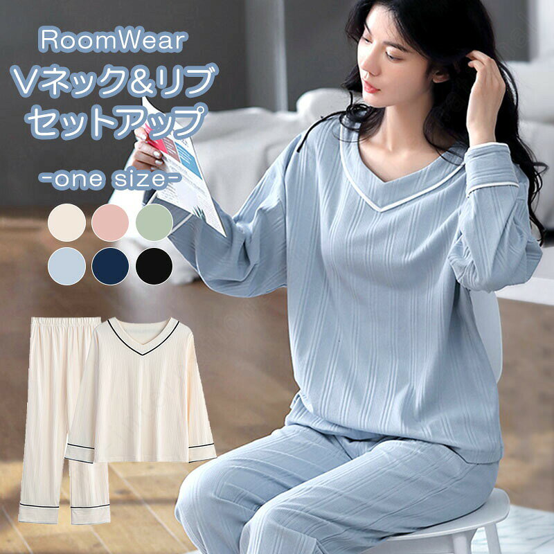 Rakuten - ルームウェア パジャマ 部屋着 レディース 上下セット 春 秋 冬 長袖 かわいい あったかい 冷え対策 部屋着 セットアップ Vネック リラックス ゆったり シンプル おしゃれ 無地 カットソー 入