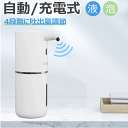 【0.25秒自動反応&壁掛け可&非接触式】ソープディスペンサー 自動 おしゃれ ソープディスペンサー 泡 液体 自動 オートディスペンサー ハンドソープ ディスペンサー 自動 ハンドソープ 食器洗剤 400mL 充電式 ソープディスペンサー 防水(3)