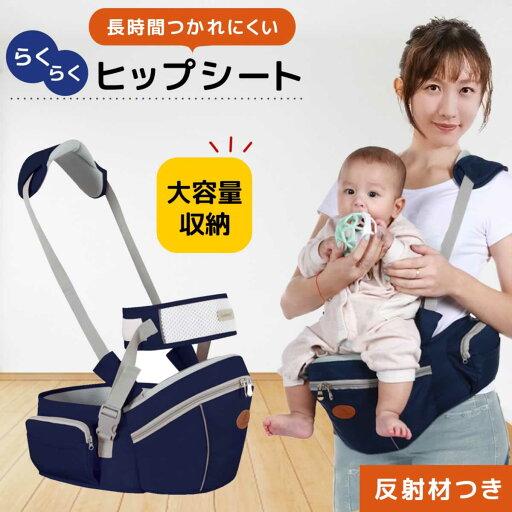 ヒップシートキャリア 男女兼用 セカンド抱っこ紐 ベビーキャリア ウエストポーチ 抱っこ紐 だっこひも スリング ショルダー 斜め ベビーシート 滑り止め 安全ベルト付き 収納 肩紐 腰ベルト 20kg 耐荷重 推奨耐荷重15kg 20kg ヒップシートキャリア 男女兼用 セカンド抱っこ紐 ベビーキャリア ウエストポーチ 抱っこ紐 だっこひも スリング ショルダー 斜め ベビーシート 滑り止め 安全ベルト付き 収納 肩紐 腰ベルト 20kg 耐荷重 推奨耐荷重15kg 20kg