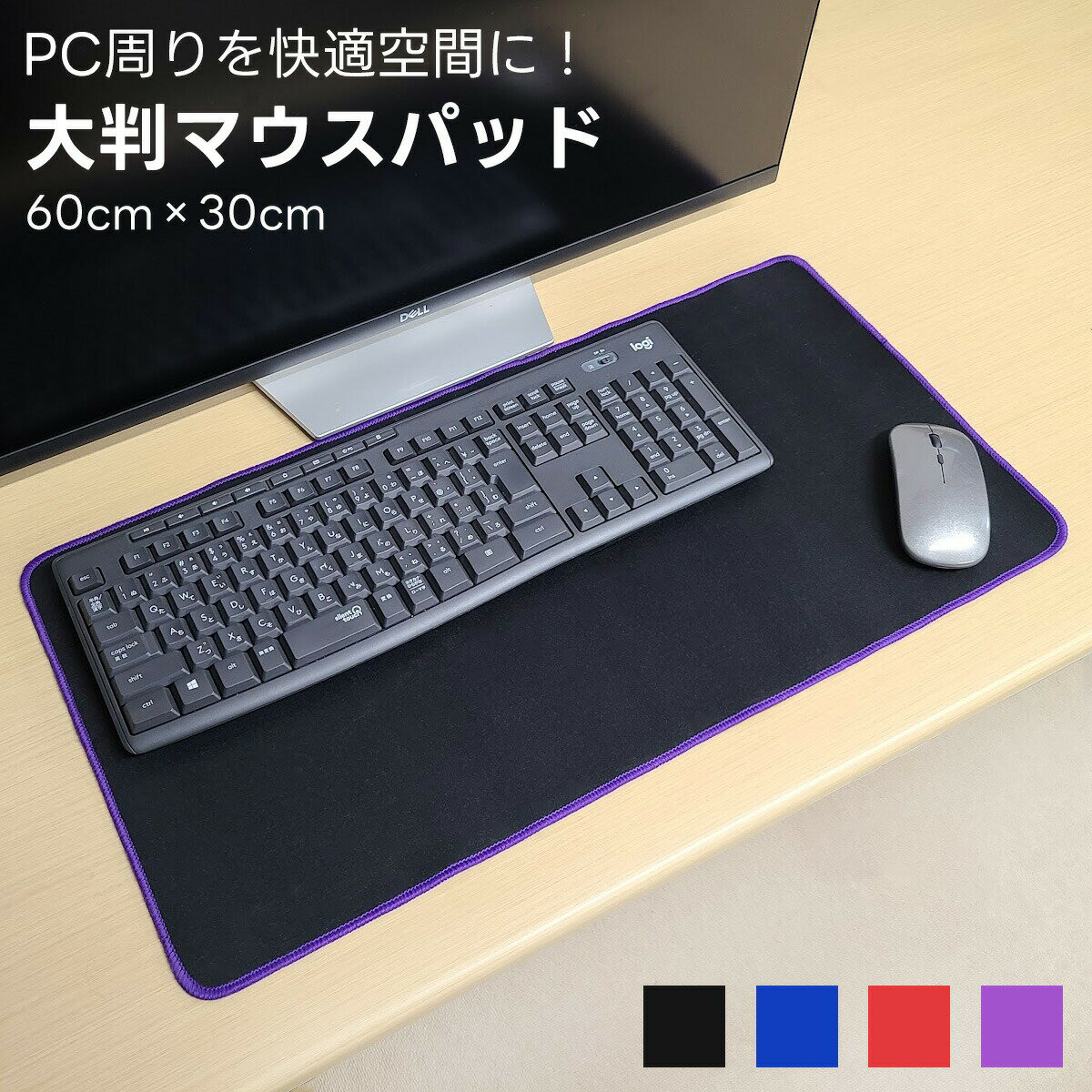 マウスパッド 大判 大型 マウスパット 光学式 ゲーミング 30×60 黒 デスクパッド デスクマット テレワ..