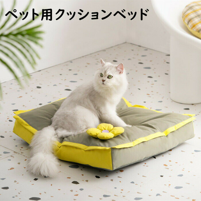樂天商城 - 「送料無料」 ペットベッド 犬ベッド 猫ベッド ふわふわ 柔らかい 夏 抜け毛つきにくい クッション マット カバー 取り外し可能 洗濯可能 軽量 犬猫兼用 かわいい 小型犬 中型犬 猫 PPコットン 冬 四季通用 肌ざわり良い ベッド