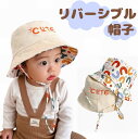 CUTE リバーシブル 子供 サファリハット / キッズ 日除け マリンハット ビーチハット アウトドア 行楽 お出かけ 赤ちゃん 子ども 幼稚園 保育園 男の...