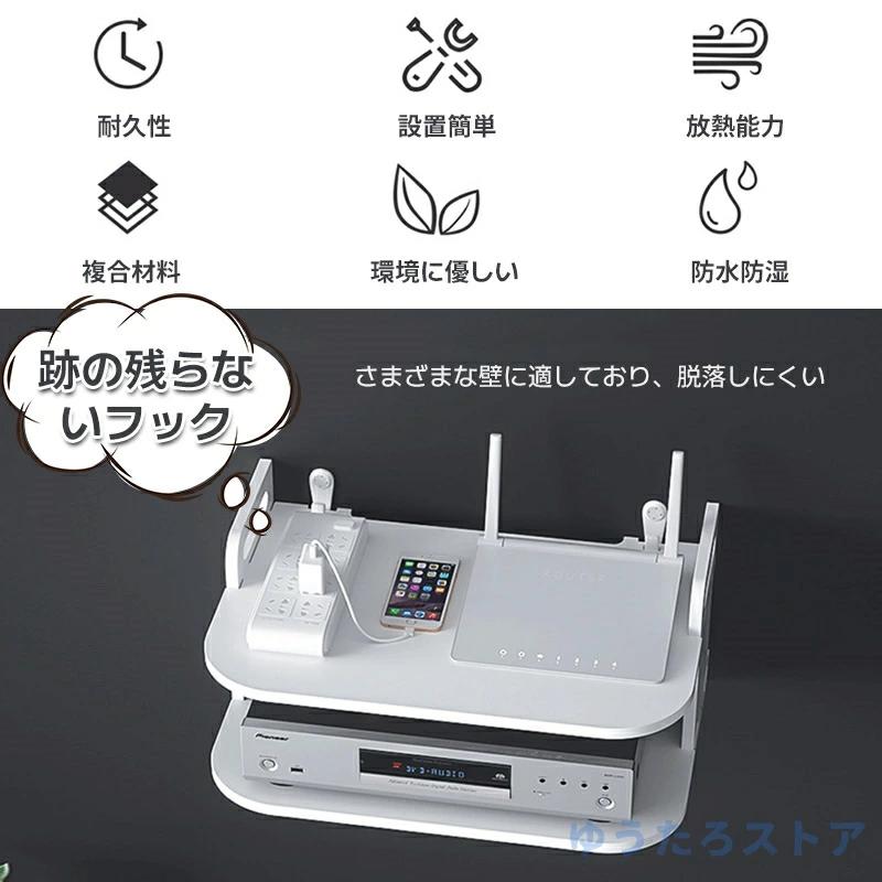 ルーター 収納 ケーブルボックス ルーター収納ボックス ウォールシェルフ TV セットトップボックス 壁掛け 多機能WiFiルーター収納 棚 フローティングシェルフ 環境に優しい 壁掛け/非穴/ 2