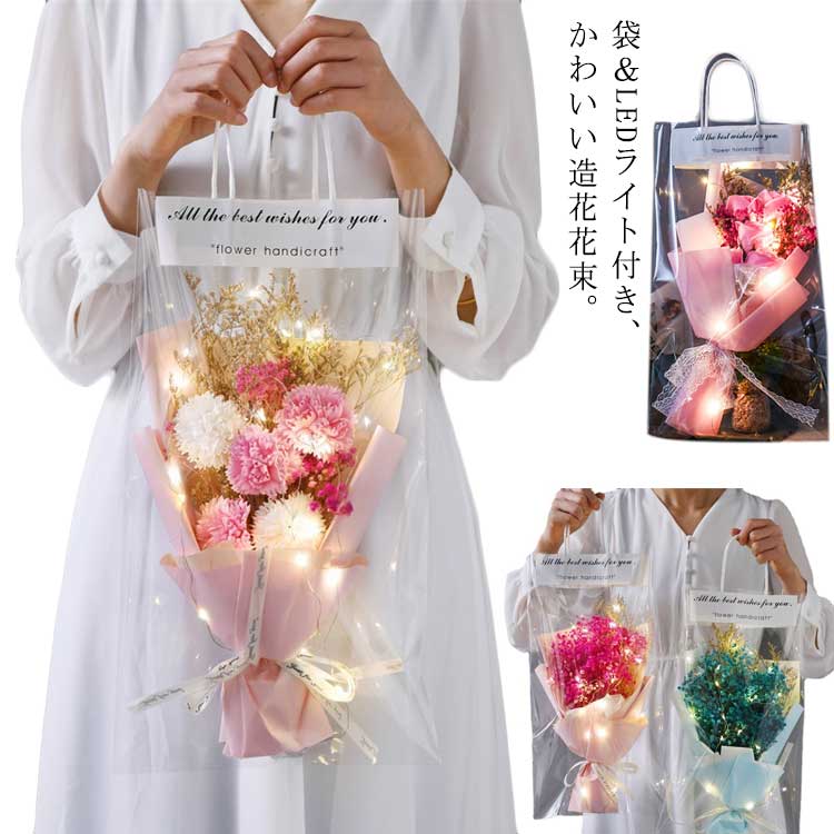 枯れない花 ソープ ギフト 母の日 結婚記念日 ドライフラワー LEDライト付き シャボンフラワー アレン..