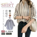 ストライプシャツ レディース ブラウス 着痩せ 五分袖 春夏秋 大きいサイズ ゆったり Vネック ミディアム丈 シフォンシャツ 通勤 オフィス OL 韓国風 体型カバー(4)