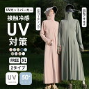 冷感 UV パーカー 遮光 コーディング レディース uvカット ロングパーカー つば 長袖 ラッシュガード サンバイザー付き 取り外し ロング カーディガン 指穴 2タイプ フレア ロングアウター 3way トップス 体型カバー 薄手 吸湿 速乾性 ストレッチ 日焼け防止 服 お出かけ 夏
