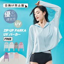 UVカット ポンチョ 冷感 -5℃ レディース UV パーカー 長袖 ラッシュガード UPF50+ ジップアップ ライトアウター ショート丈 風通し 蒸れにくい つば 指穴 カーディガン トップス 体型カバー 吸水速乾 通気 快適 ストレッチ 日焼け防止 自転車 旅行 お出かけ 夏 秋 送料無料