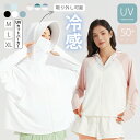 UV パーカー 長袖 レディース 冷感 -5℃ ラッシュガード uvカット ポンチョ ボリューム袖 UPF50+ ジップアップ アイスシルク 指穴 ツバ 取り外し カーディガン ショート丈 トップス ライトアウター 体型カバー メッシュ 伸縮性 脇汗 日焼け防止 配色 大人 カジュアル 夏