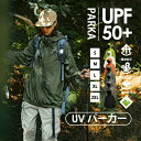 uvカット パーカー レディース ウインドブレーカー 長袖 ラッシュガード メンズ UV フーディー UPF50+ フルジップ トップス 大きいサイズ アウター...