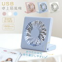 風量3段階 折りたたみ 扇風機 20x14cm 充電式 ハンディファン スリム USB充電式 卓上扇風機 オフィス ウッド USB ハンディ扇風機 小型 ミニ ...
