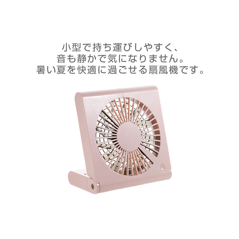 風量3段階 折りたたみ 扇風機 20x14cm 充電式 ハンディファン スリム USB充電式 卓...