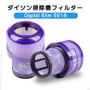 ダイソン掃除機フィルター V10 SV18 デジタルスリム 用 V18FF Digital Slim プレフィルターフィルター 交換フィルター フィルタ 互換フ...
