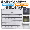 お薬カレンダー ポケット 壁掛けカレンダー 毎日ずっと使える 壁掛け 超軽量 おくすりカレンダー 省スペース 透明 白 ウォールポケット 薬局 薬ポケット 薬飲...