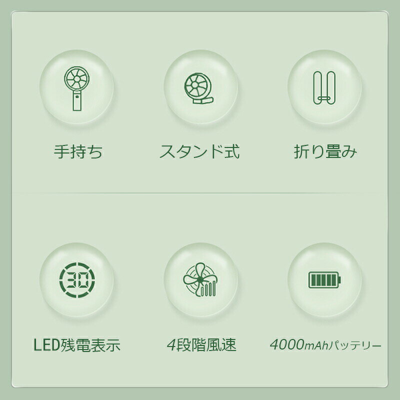ハンディファン 携帯扇風機 扇風機 ハンディ扇風機 手持ち扇風機 ミニ扇風機 充電式コードレス usb 扇風機 卓上 携帯扇風機 母の日ギフト 2000mAh大容量バッテリー 手持ち扇風機 強風 LEDデジタル表示 超軽量 静音 熱中症対策