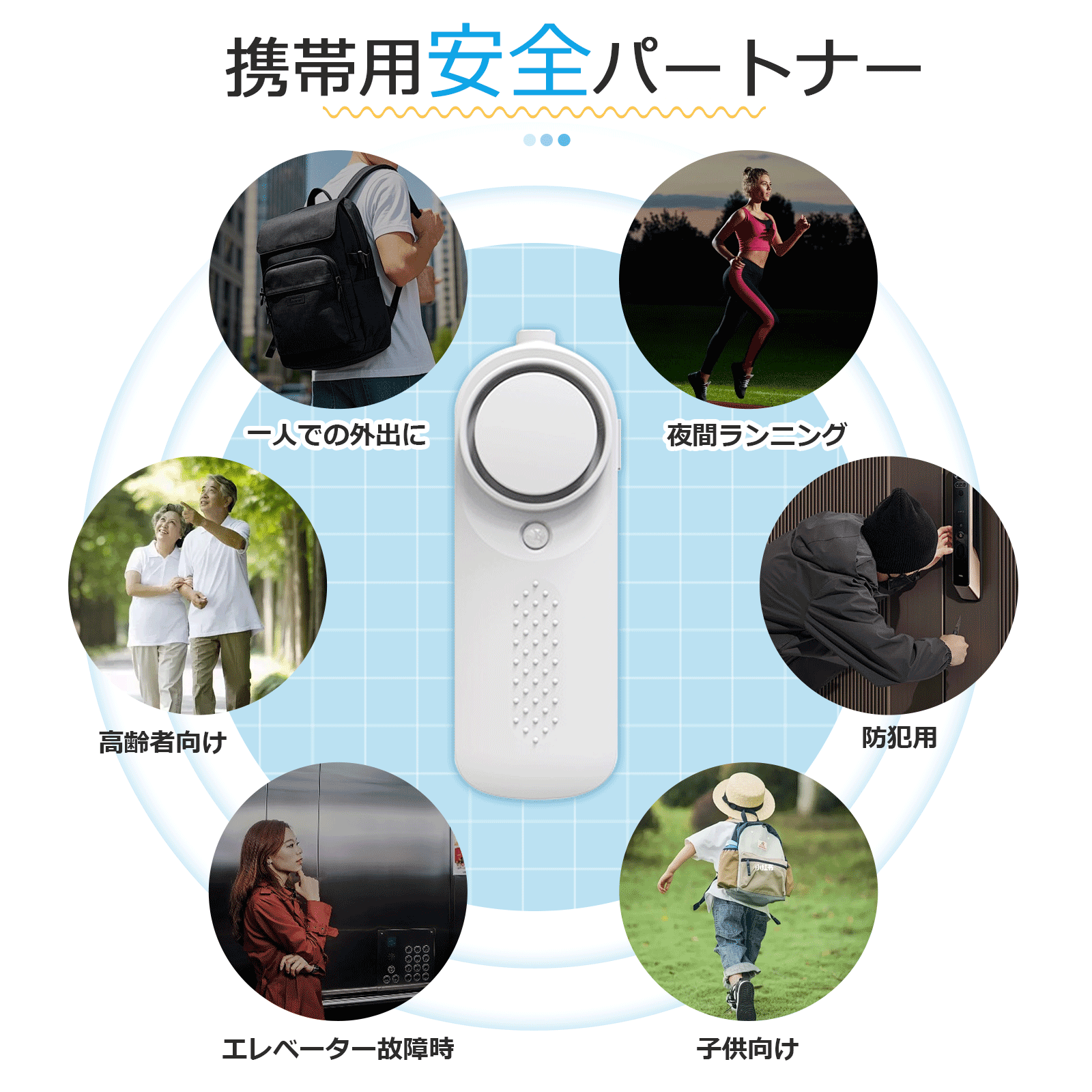 防犯ブザー 子ども 大音量 LED付 生活防水 防犯 ブザー お知らせブザー 防犯アラー...