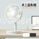 扇風機 卓上 卓上扇風機 USB充電 ナイト付き LED ディスプレイ 角度調整 風量5段階 最大16時間連続使用可能 DCモーター 静音 USB扇風機 コードレス 小型扇風機 デスクファン 携帯扇風機 軽量 おしゃれ 大容量 3600mAh ファン