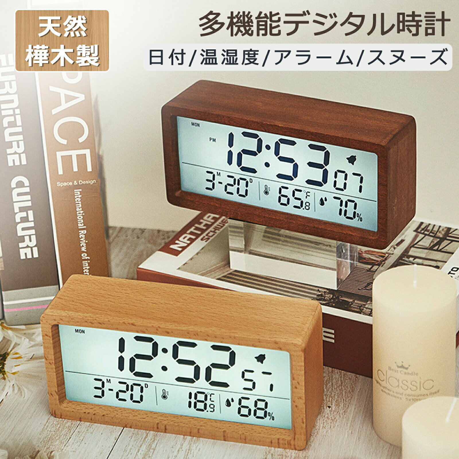 置き時計 木目調 目覚まし時計 デジタル時計 置時計 アラーム 木製 部屋に馴染み おしゃれ 北欧 大音量 卓上 時計 LED表示 温度計 めざまし時計 カレンダー インテリア かわいい コンパクト 結婚祝い 子供 プレゼント