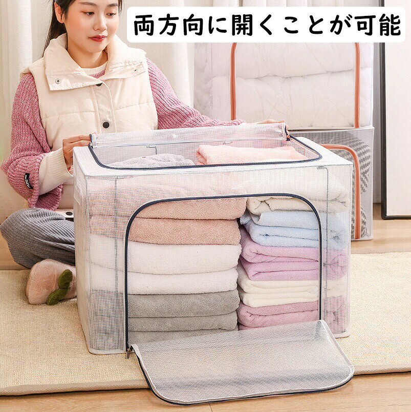 2個セット 66L収納ボックス 折りたたみ 衣類 布団 収納ケース 透明 窓付 折り畳み...