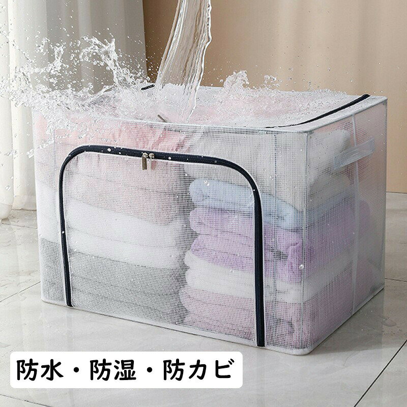 2個セット 66L収納ボックス 折りたたみ 衣類 布団 収納ケース 透明 窓付 折り畳み...