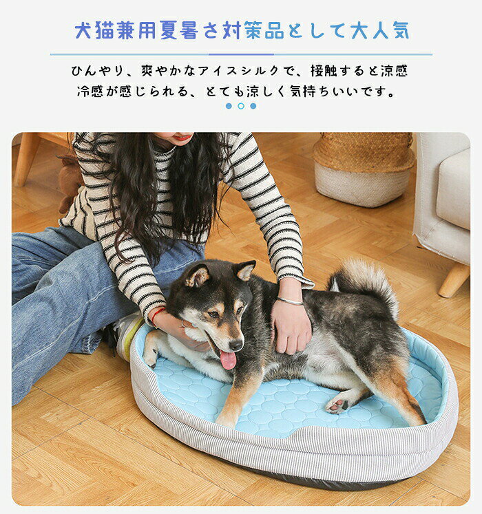 ペットベッド 夏用 冷感ベッド ベッド ペットハウス 接触冷感 ひんやり マット ふ...