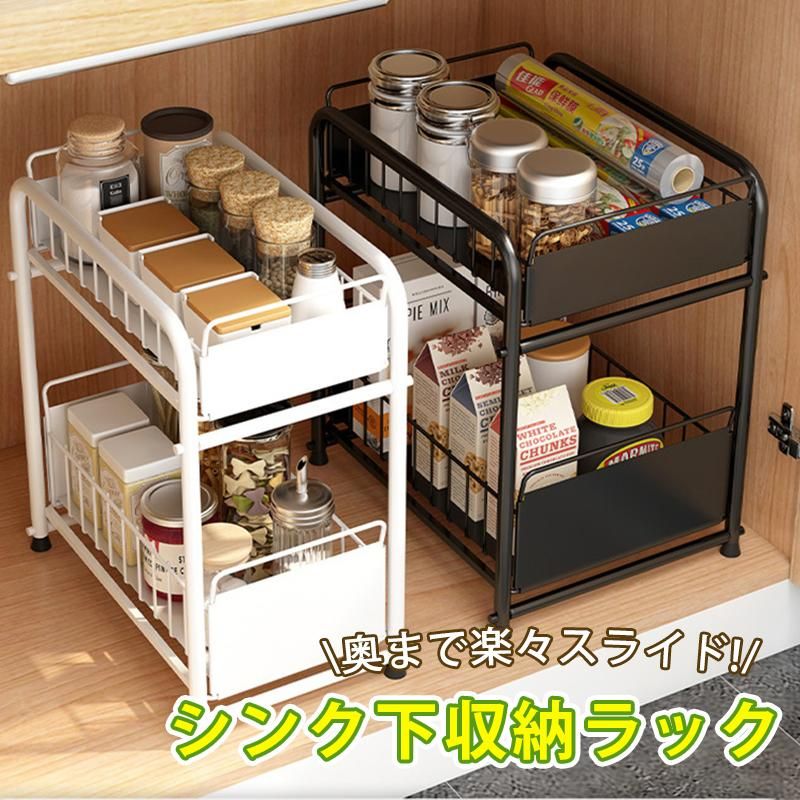 Slim Kitchen Racks - スライドラック シンク下収納 スライド 引き出し シンク下収納ラック 収納棚 スライド式 S～XL シンク下スライドラック シンク下収納収納 引き出し式収納 多機能のキッチン収納 洗面台下収納 キッチン用 白 黒 ギフト