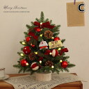 クリスマスツリー 卓上 45cm 北欧 小型 ミニツリー クリスマス飾り 常時点灯/点滅ライト LEDイルミネーション オーナメント LEDライト おしゃれ キ...