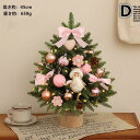 クリスマスツリー 卓上 45cm 北欧 小型 ミニツリー クリスマス飾り 常時点灯/点滅ライト LEDイルミネーション オーナメント LEDライト おしゃれ キ...