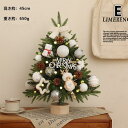 クリスマスツリー 卓上 45cm 北欧 小型 ミニツリー クリスマス飾り 常時点灯/点滅ライト LEDイルミネーション オーナメント LEDライト おしゃれ キ...