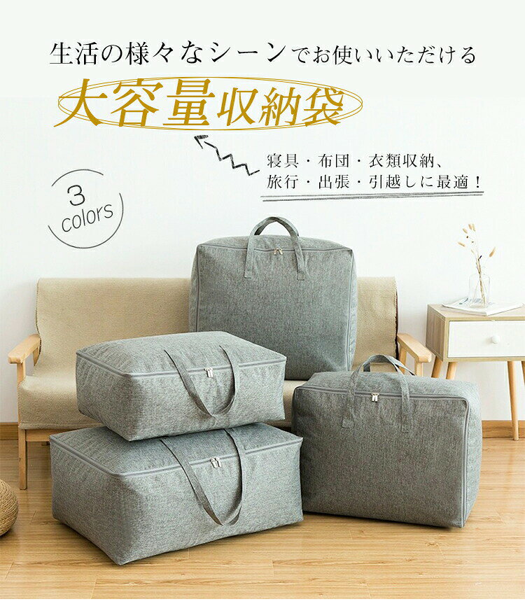 【M~LL選べる】 収納ボックス 折りたたみ 布 2個セット 衣装ケース 布 大容量 収納袋 布団収納袋 衣類収納袋 衣類収納ケース 積み重ね 引っ越す 持ち手付き 丈夫 洗濯可能 布団収納 グレー ベージュ M L LL [2]