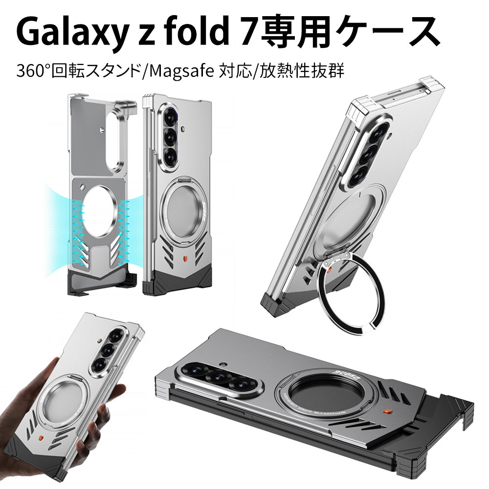 樂天商城 - Galaxy Z Fold7 ケース 360°回転スタンド Magsafe対応 Samsung ギャラクシー Z fold7 カバー スマホケース メタル製 薄型 スタンド機能 高耐衝撃性 指紋防止 擦り傷防止 手触り良い 滑り防止 全面保護 レンズ保護 マグネット搭載