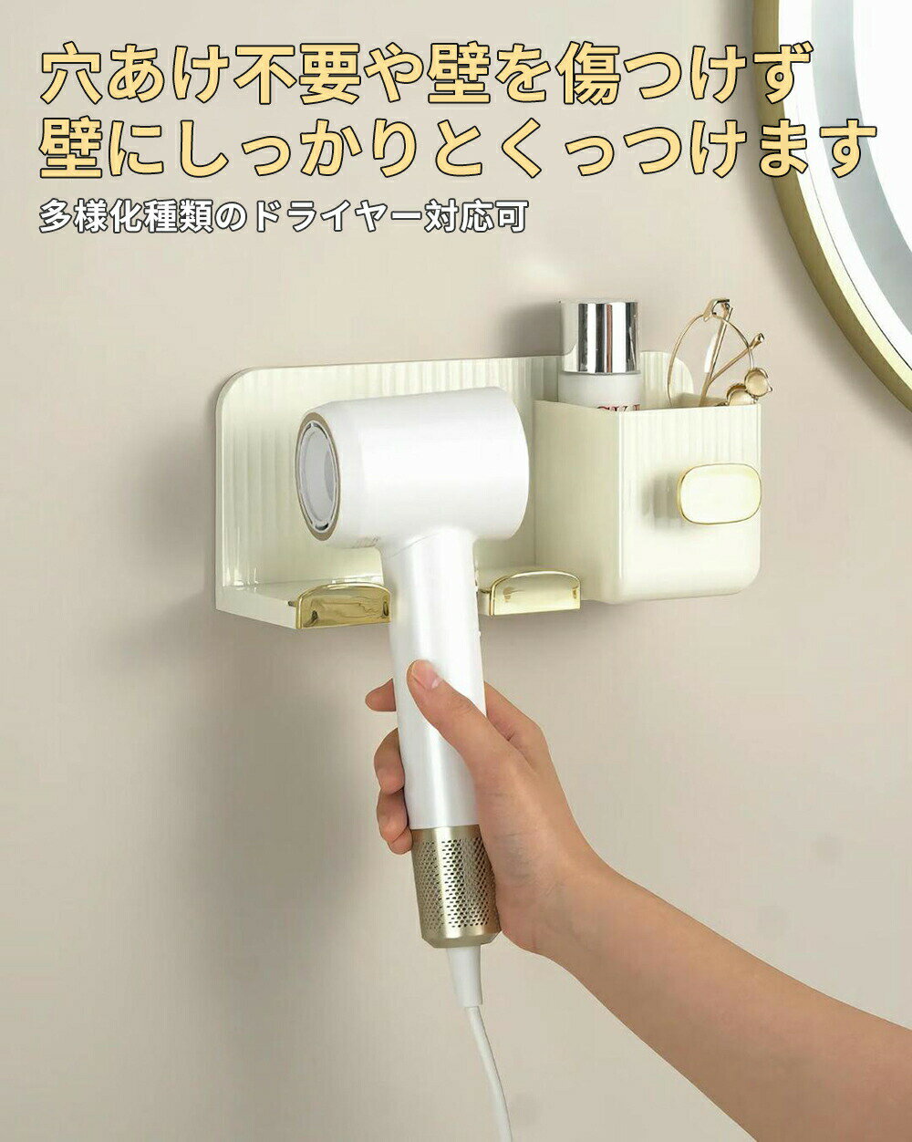 ドライヤーホルダー ヘアドライヤーホルダー 壁掛け 収納 ドライヤースタンド 多機能ラック 浴室収納ラック 穴あけ不要 強力粘着 ほとんどヘアドライヤーに対応可能 ヘアドライヤー置き