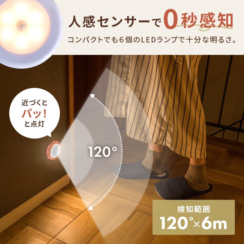 人感センサーライト センサーライト 2個セット 3個セット 室内 LED 人感センサー ライト 電池式 人感 センサー 屋内 壁 フットライト クローゼット トイレ 簡単取り付け 夜間 小型 玄関 階段 廊下 省エネ 磁石 防犯
