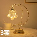 3種クリスマスLEDライト 卓上LEDイルミネーション クリスマスツリーライト 屋外屋内 電飾 ジュエリーライト 室内用 ライトブランチツリー 電球色 LED ミニサイズ コンパクト 飾り クリスマスプレゼント 北欧 おしゃれ電池式+USB式両方対応可 電池発送入りません