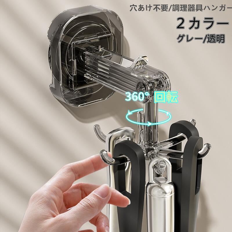 吸盤フック PET素材調理器具 ホルダー プラスチック 食器ラック 2個入セット 食器ラック ホルダー キッ..