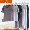 パジャマ セット トップス 半袖 長ズボン 2点セット メンズパジャマ セットアップ 半袖 Tシャツ 長ズボン パンツ モダール 柔らか ひんやり 夏 秋 冷房対策 コンパクト ルームウェア リラックス 丸首 クルーネック 2点セット 春 夏 秋 20代 30代 40代 50代 肌着