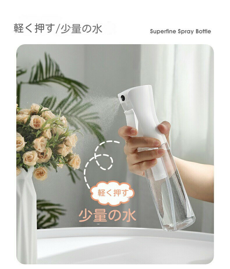 霧吹き 葉水 観葉植物 スプレーボトル 詰替容器 アトマイザー ミスト スプレー ア...