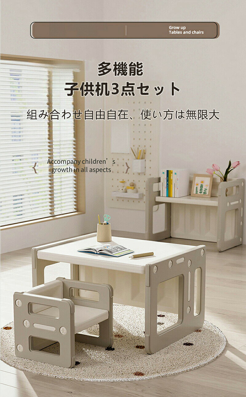 チェア&デスク3点セット キッズデスク キッズチェア 子供用テーブル 子供机 テーブ...