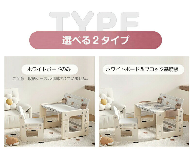 キッズデスク キッズチェア 2点セット 4way お絵描き机 ブロックデスク 三段階高さ...
