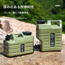 ポータブル水タンク ポリタンク ウォータータンク 車載 水タンク 大容量 キャンプ 家庭用 5L 12L 25L 蛇口付き 抗菌 携帯便利 キャンプ ピクニック バーベキュー 旅行 防災用