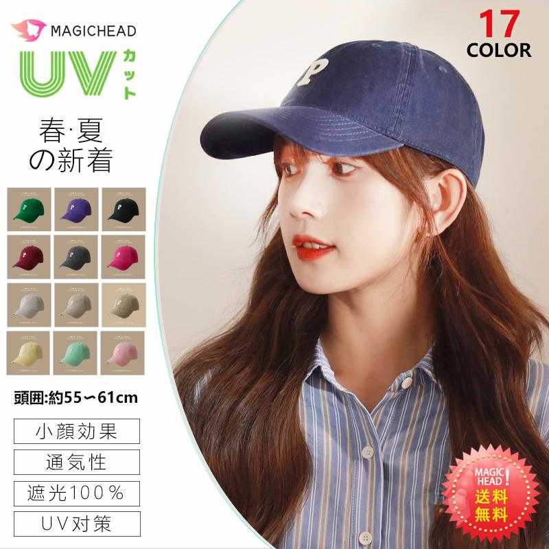 汚れオレンジ色白百合鴨舌帽男女兼用 帽子 アップグレードモデル文字p野球帽女子ソフトトップ運動